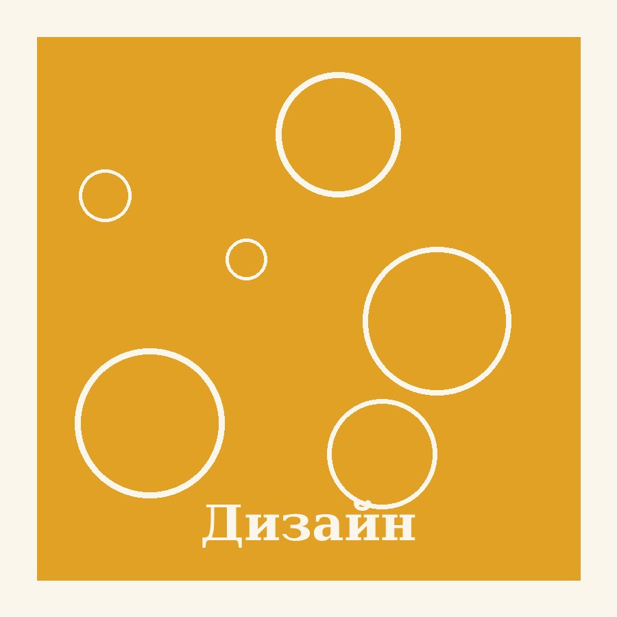 Рекламен дизайн