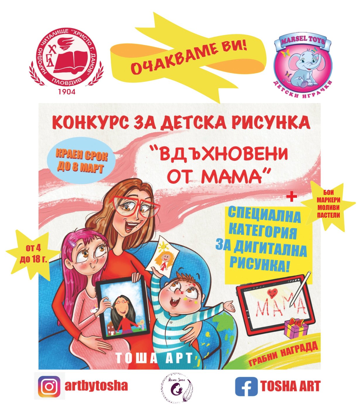 МИСИЯ